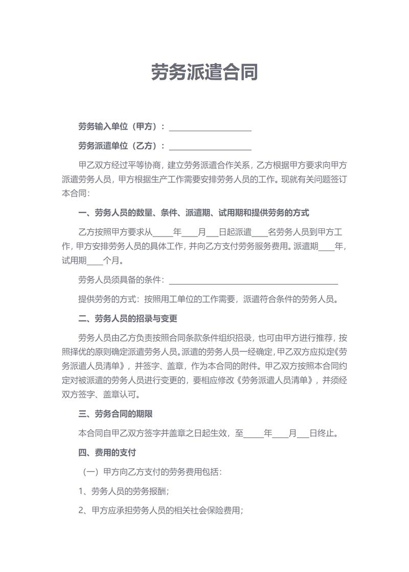人事代理服务：企业HR变革的新选择