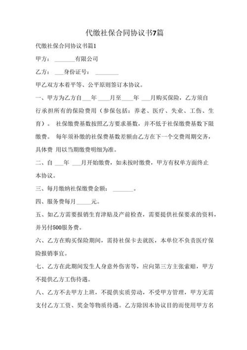 劳务派遣行业在重庆：灵活就业新风向